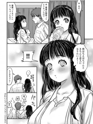 COMIC アンスリウム 2024年9月号 [DL版]_369