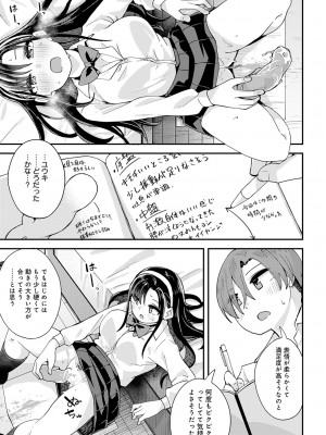 COMIC アンスリウム 2024年9月号 [DL版]_232