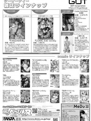 COMIC アンスリウム 2024年9月号 [DL版]_493