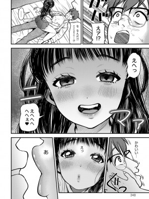 COMIC アンスリウム 2024年9月号 [DL版]_349