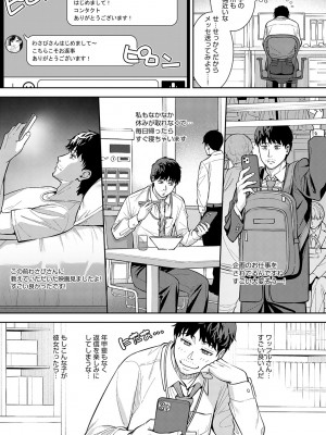COMIC アンスリウム 2024年9月号 [DL版]_156
