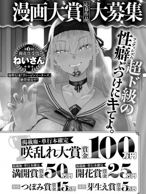 COMIC アンスリウム 2024年9月号 [DL版]_489