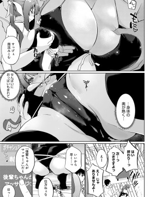 COMIC アンスリウム 2024年9月号 [DL版]_270