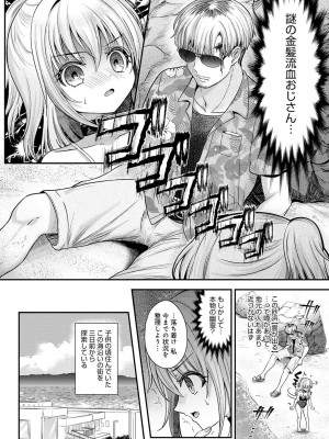 COMIC アンスリウム 2024年9月号 [DL版]_123
