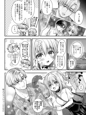 COMIC アンスリウム 2024年9月号 [DL版]_151