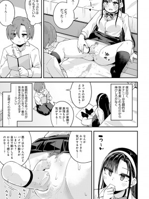 COMIC アンスリウム 2024年9月号 [DL版]_240