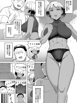 COMIC アンスリウム 2024年9月号 [DL版]_096