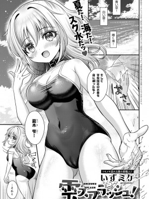 COMIC アンスリウム 2024年9月号 [DL版]_122