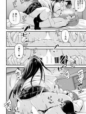 COMIC アンスリウム 2024年9月号 [DL版]_259
