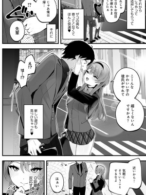 COMIC アンスリウム 2024年9月号 [DL版]_401