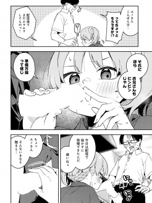 COMIC アンスリウム 2024年9月号 [DL版]_309