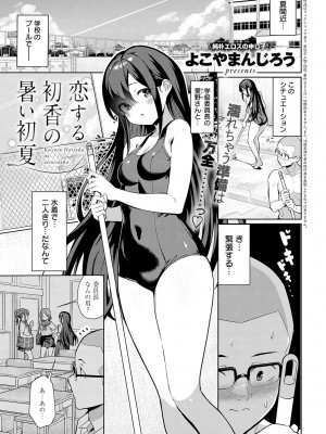 COMIC アンスリウム 2024年9月号 [DL版]_060