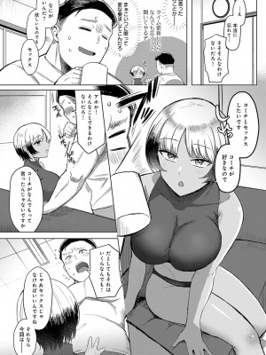 COMIC アンスリウム 2024年9月号 [DL版]_091