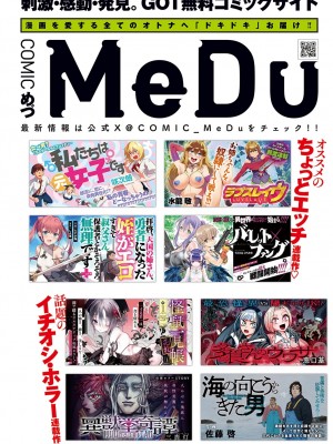 COMIC アンスリウム 2024年9月号 [DL版]_499