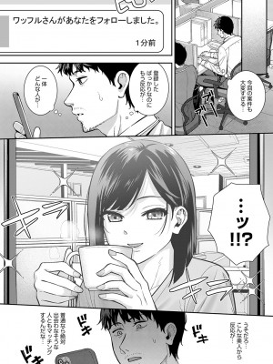 COMIC アンスリウム 2024年9月号 [DL版]_155