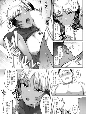COMIC アンスリウム 2024年9月号 [DL版]_095