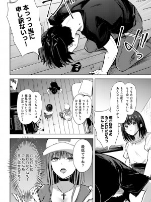 COMIC アンスリウム 2024年9月号 [DL版]_377