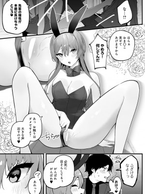 COMIC アンスリウム 2024年9月号 [DL版]_408