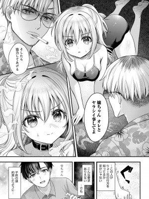 COMIC アンスリウム 2024年9月号 [DL版]_130