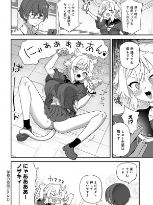 COMIC アンスリウム 2024年9月号 [DL版]_451