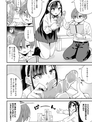 COMIC アンスリウム 2024年9月号 [DL版]_233