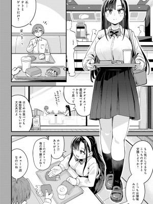 COMIC アンスリウム 2024年9月号 [DL版]_235