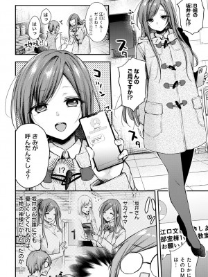 COMIC アンスリウム 2024年9月号 [DL版]_035
