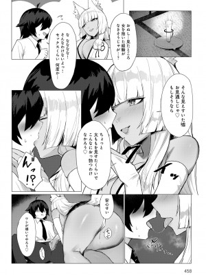 COMIC アンスリウム 2024年9月号 [DL版]_459