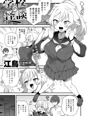 COMIC アンスリウム 2024年9月号 [DL版]_430
