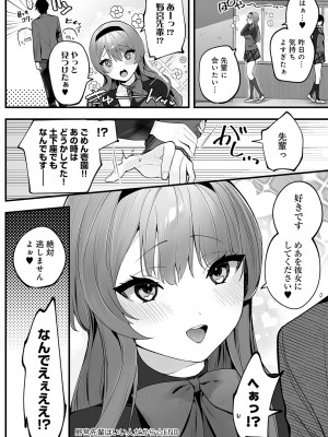 COMIC アンスリウム 2024年9月号 [DL版]_429
