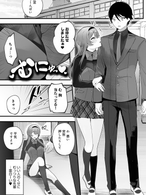 COMIC アンスリウム 2024年9月号 [DL版]_402