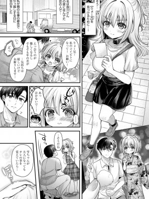 COMIC アンスリウム 2024年9月号 [DL版]_124