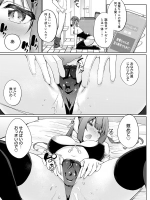 COMIC アンスリウム 2024年9月号 [DL版]_276