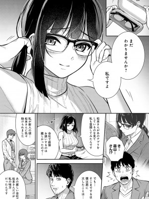 COMIC アンスリウム 2024年9月号 [DL版]_162