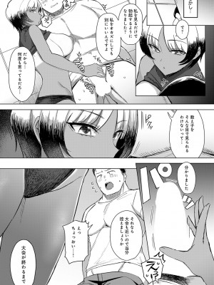 COMIC アンスリウム 2024年9月号 [DL版]_105