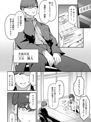 COMIC アンスリウム 2024年9月号 [DL版]_317