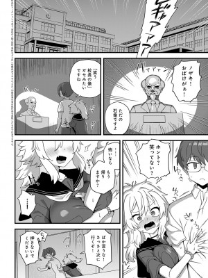 COMIC アンスリウム 2024年9月号 [DL版]_431