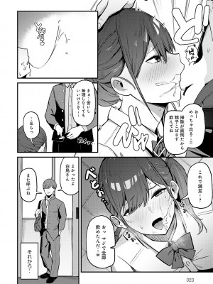 COMIC アンスリウム 2024年9月号 [DL版]_321