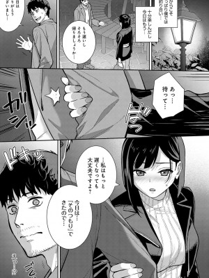 COMIC アンスリウム 2024年9月号 [DL版]_160