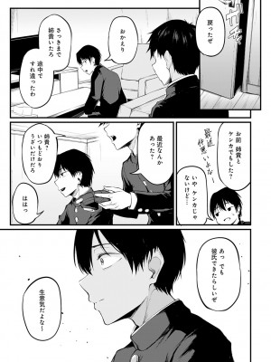 COMIC アンスリウム 2024年9月号 [DL版]_190