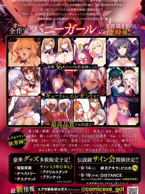COMIC アンスリウム 2024年9月号 [DL版]_502