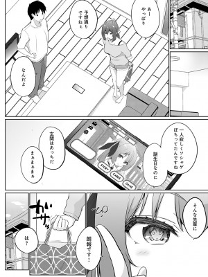COMIC アンスリウム 2024年9月号 [DL版]_265