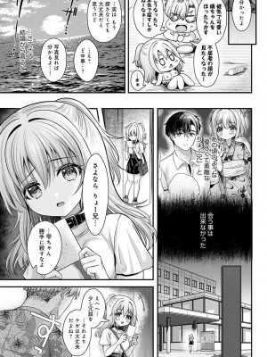 COMIC アンスリウム 2024年9月号 [DL版]_150