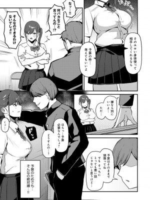 COMIC アンスリウム 2024年9月号 [DL版]_318