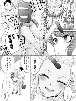 COMIC アンスリウム 2024年9月号 [DL版]_213