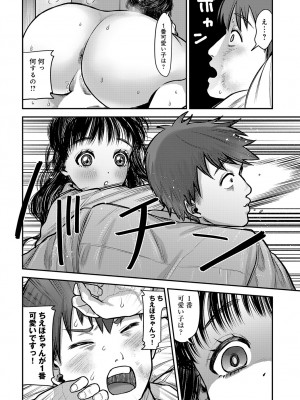 COMIC アンスリウム 2024年9月号 [DL版]_359