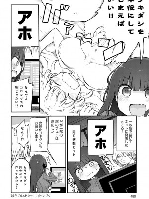 COMIC アンスリウム 2024年9月号 [DL版]_481