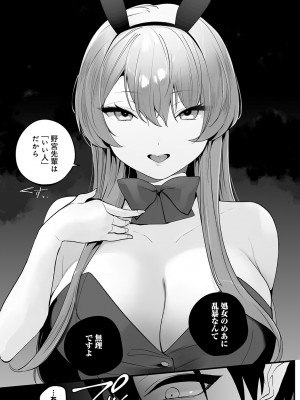 COMIC アンスリウム 2024年9月号 [DL版]_410