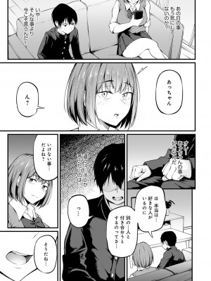 COMIC アンスリウム 2024年9月号 [DL版]_188