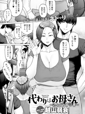 COMIC アンスリウム 2024年9月号 [DL版]_288